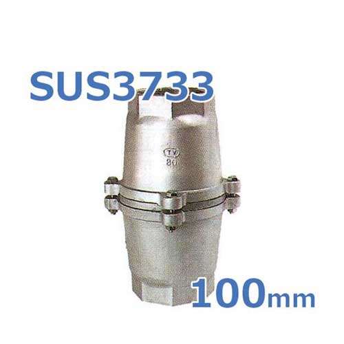 SUS製片開式中間フートバルブ SUS3733 100mm ネジコミ型｜ミナトワークス