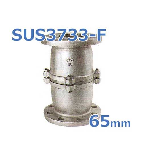 SUS製F型片開式中間フートバルブ SUS3733-F 65mm フランジ型|ミナトワークス