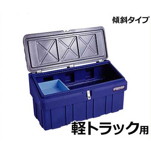 リングスター コンテナボックス スーパーボックスグレート SG-1300 (軽トラック用/傾斜タイプ)｜ミナトワークス
