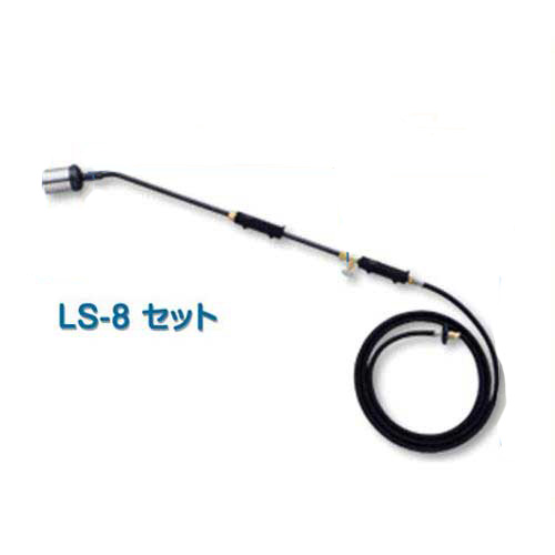 サカエ プロパンバーナーセット LS-8|ミナトワークス