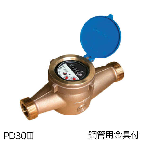愛知時計電機 高性能乾式水脈米突(中差しわたし) PD30III 鋼管用金具付