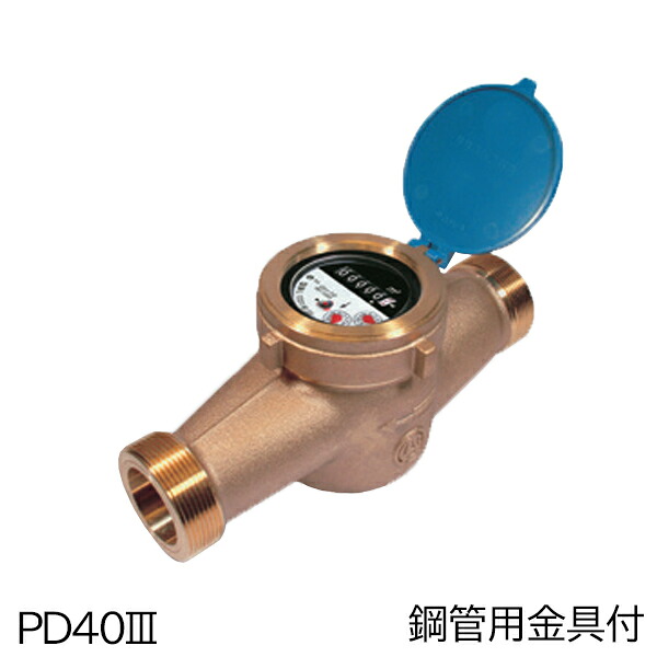愛知時計電機 高性能乾式水脈米突(中差しわたし) PD40III 鋼管用金具付