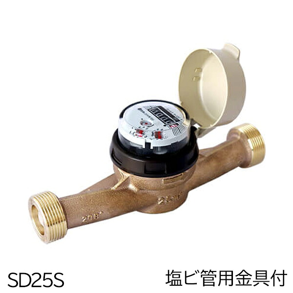 愛知時計電機 高性能乾式水脈米突(小差しわたし) SD25S 塩ビ管用金具付
