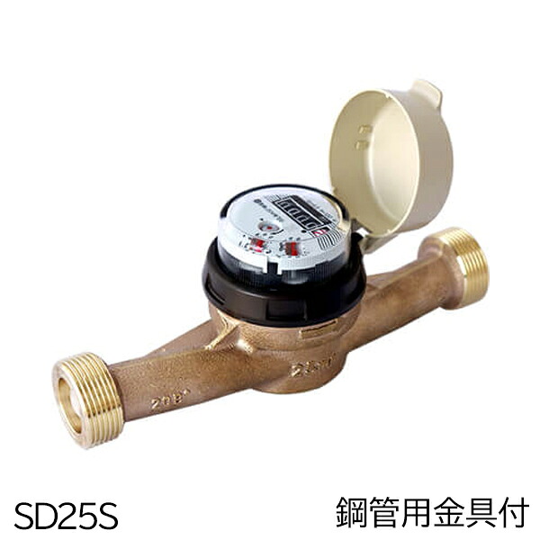 愛知時計電機 高性能乾式水脈米突(小差しわたし) SD25S 鋼管用金具付