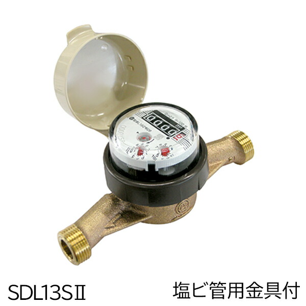 愛知時計電機 高性能乾式水脈米突(小差しわたし) SDL13SII 塩ビ管用金具付
