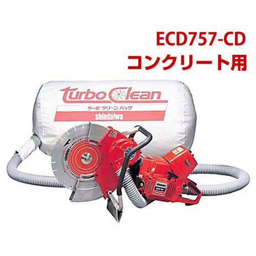 最新コレックション 新ダイワ やまびこ エンジンカッター Ecd757 Cd コンクリート用 集塵式 360fダイヤモンドブレード付き コンクリートカッター 期間限定送料無料 Prestomaalaus Fi