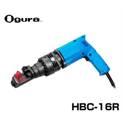 【楽天市場】オグラ 電動油圧式 鉄筋切断機 HBC-16R (16φ鉄筋2秒) [鉄筋カッター]：ミナトワークス