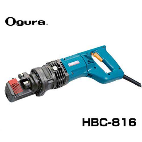 引き取り限定】オグラ HBC-25N 鉄筋カッター 25mm 20kg 引き取り限定】オグラ HBC-25N 鉄筋カッター 25mm 20kg