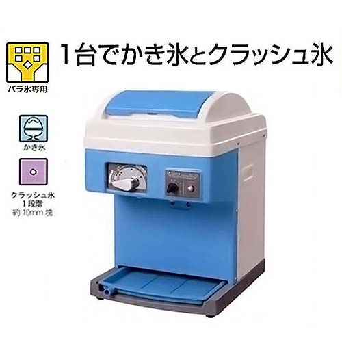【未使用】スワン かき氷機 ちいさな南極DX SI-5A Swan ミニ手動式氷削機 SI-5A（ちいさな南極。DX)