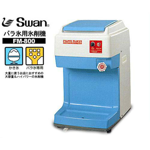 楽天市場】スワン 家庭用かき氷機 小さな南極DX SI-5A (手動/氷投入量