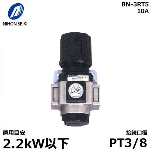 【楽天市場】日本精器 減圧弁 BN-3RT5 (10A/接続口径PT3/8) [レギュレータ]：ミナトワークス