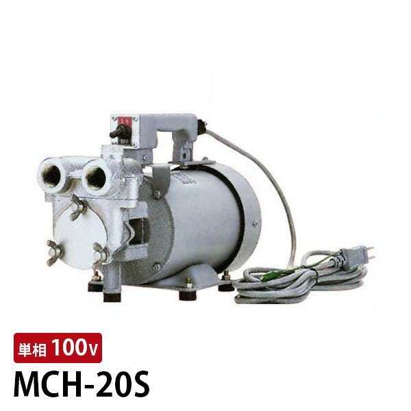 アサノ モーターベーンポンプ ボトルスターミニ MCH-20S (ステンレス鋼製)