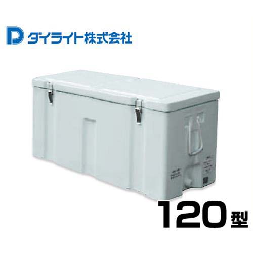 ダイライト保冷容器 クールボックス 120型 [クーラーボックス]｜ミナトワークス