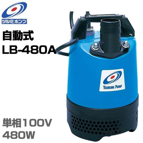 未使用　鶴見製作所　水中ポンプLB480 Amazon.co.jp: 鶴見製作所 ツルミ 一般工事排水用水中ハイスピン