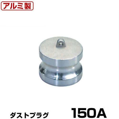 ワンタッチお次 カム石 Type H 砂ぼこりつなぎ 150a 37h150a ニウム製 配管継手 ワンタッチカップリング R S9 0 Peace Mind Jp