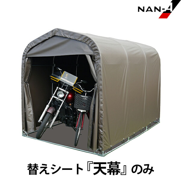 煙管バス発着場 SMS-150SB用替え居敷き幕屋 [南栄加工 ナンエイ]