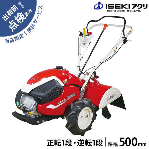 楽天市場】ISEKI 小型耕うん機 VAR6503DH ロータリタイプ 4