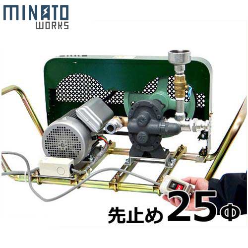 ミナト 先打ちきり式 25Φギヤーポンプ 3相200V2意気込み原動機＋遠さ捏ち上げる取り替えっこ＋磁場自然調整弁膜付き添い人仕掛ける [歯車揚水機 ランプ油 軽油 A原油 廃油]