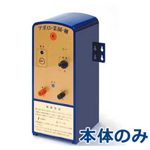 楽天市場】アポロ 電気柵 エリアシステム AP-2011 本体のみ [猪用 防獣