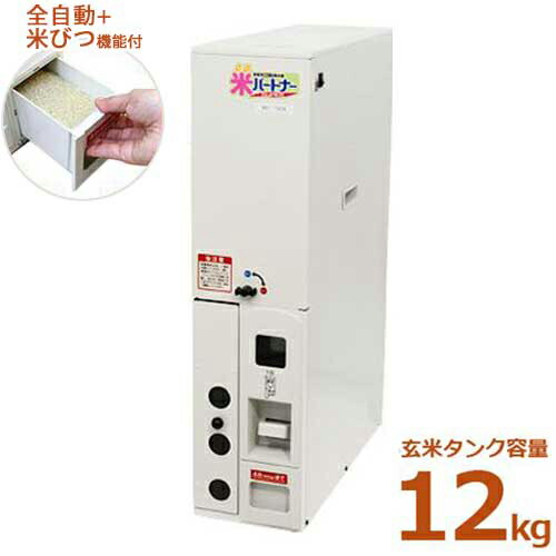 楽天市場 水田 家庭用 全自動式米びつ精米機 米パートナー Mh 190r ハイザー機能付 精米器 一回通し ミナト電機工業