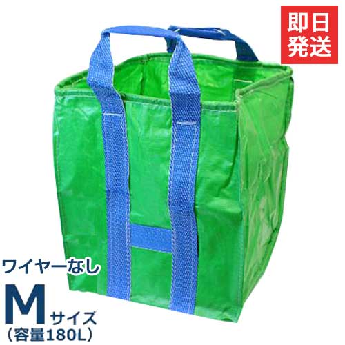 独立独歩全能袋 ユーズフルバック M大いさ 電気容量180L (鉄条なし)  1枚／5枚書き割り／10枚書き割り