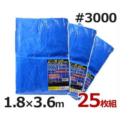 開店祝い ケイエス ブルーシート 1 8m 3 6m 3000 厚手タイプ 25枚入り 約4畳 防水シート 大注目 Www Trailconnections Com