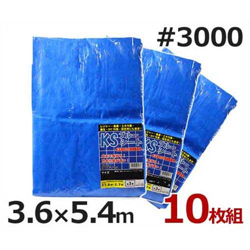 ケイエス 青み居敷き 3.6m×5.4m #3000・朦々たる印字機 10枚入り口・入口 (約12畳) [雨合羽居敷き]