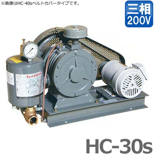 東浜 ロータリーブロアー HC-30s 三相200V0.4kWモーター付き/ベルトカバー型 [浄化槽 ブロアー ブロワー]｜ミナトワークス