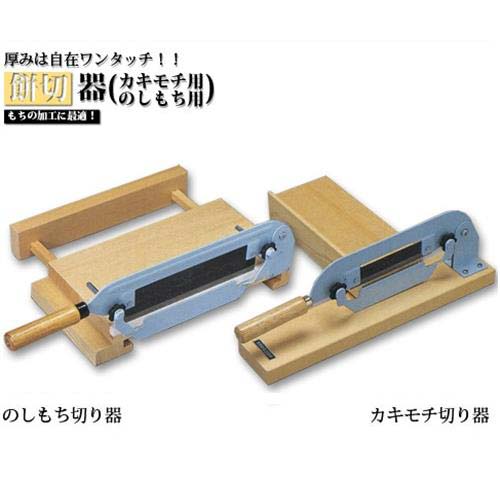 松尾 カキ餅切器 (No70) 厚み調節が一発簡単!｜ミナトワークス