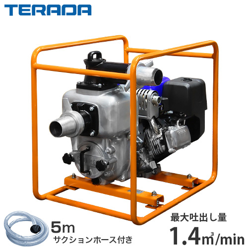 楽天市場 寺田ポンプ 4インチ トラッシュ型エンジンポンプ Ets 100mx 5mサクションホース付セット 口径100f 揚程m 揚水1 4t テラダポンプ ミナト電機工業