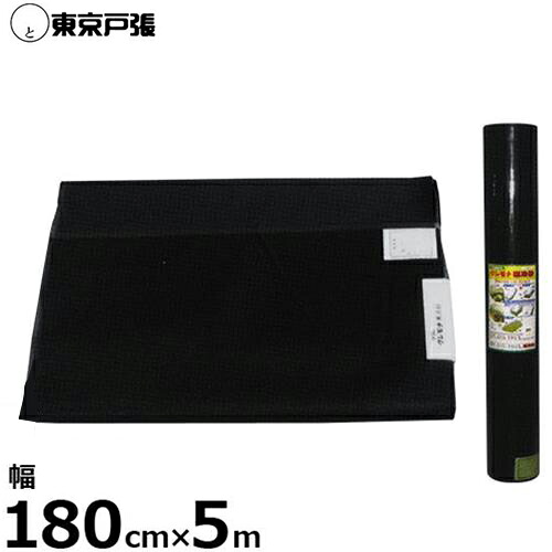 クレモナ寒冷紗 180cm×5m #600 (黒色/遮光率約40%)