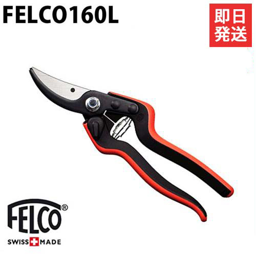 楽天市場 フェルコ 剪定鋏 Felco160l 切断能力25mm 軽量型 園芸用 剪定バサミ 剪定ばさみ 剪定はさみ ミナト電機工業