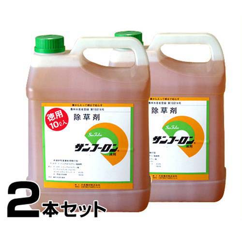 信頼 除草剤 サンフーロン 10l 2本セット ラウンドアップと同一成分 雑草 笹 ササ 限定価格セール Lexusoman Com