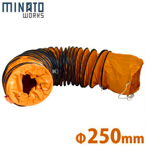 小型送風機 250mm エアダクト5m付 業務用 送風機 業務用 小型 250mm ＋ ダクトホース5m セット ポータブル