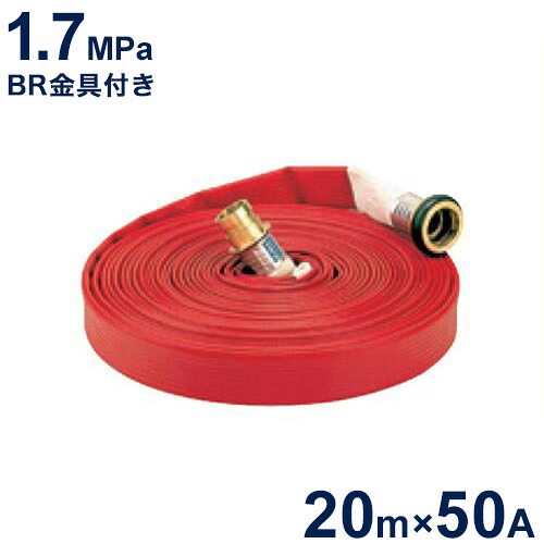 報商 散水用ホース ライトラインホース 1.7MPa 50A&times;20m 町野式金具付｜ミナトワークス