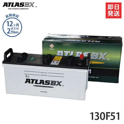 日/祝も発送 アトラス バッテリー ATLAS 170F51 - 通販