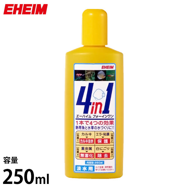 楽天市場 エーハイム 4in1 フォーインワン 250ml 淡水専用 200 Eheim 水質調整剤 ミナト電機工業