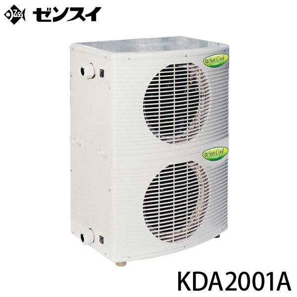 楽天市場】ゼンスイ 屋外用 大型水槽用クーラー KDA1001A (冷却