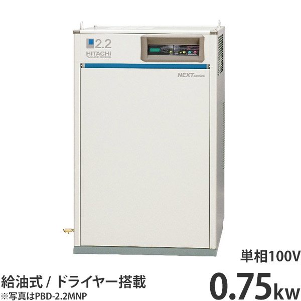 日立産機 コンプレッサー エアードライヤー内蔵型 パッケージベビコン Pbd 0 75psj5 6 給油式 単相100v 0 75kw エアコンプレッサ 直輸入品激安