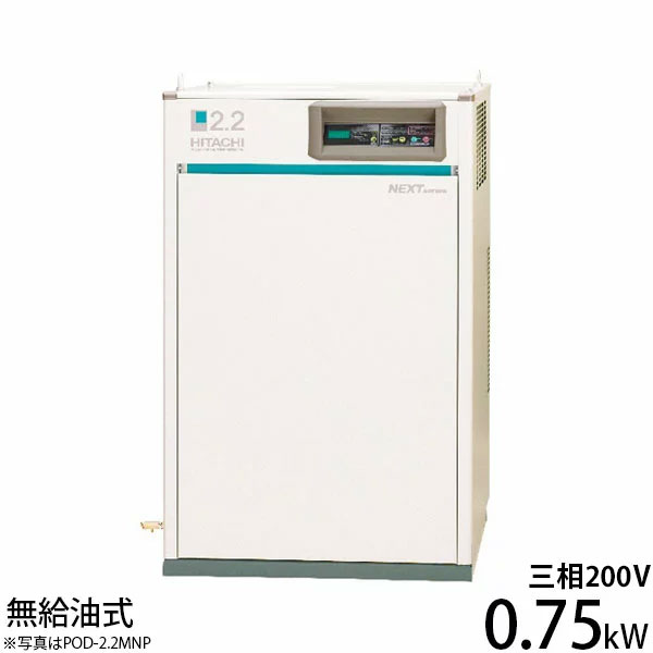 日立産機 コンプレッサー パッケージベビコン PO-0.75PP (無給油式/三相200V/0.75kW) [コンプレッサー]｜ミナトワークス 157,950円