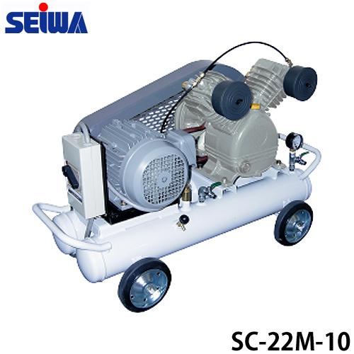 精和産業 エアーコンプレッサー SC-22M-10 (3馬力/三相200V/1.0MPa) [コンプレッサ]｜ミナトワークス