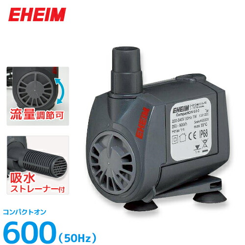 楽天市場 エーハイム 水中ポンプ コンパクトオン600 50hz 東日本用 流量250 600l H 淡水 海水両用 Eheim ミナト電機工業