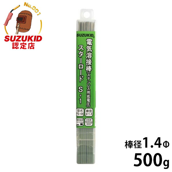 ステンレス用溶接棒 top-ps-07-06.jpg