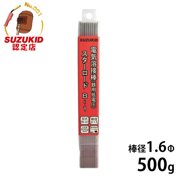 楽天市場】スズキッド 低電圧ステンレス溶接棒 PS-02 1.6Φ×200g
