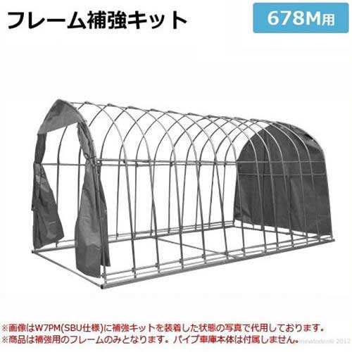 導管車宿り 678M用 一こま強化一揃いの道具 [南栄産業 ナンエイ]