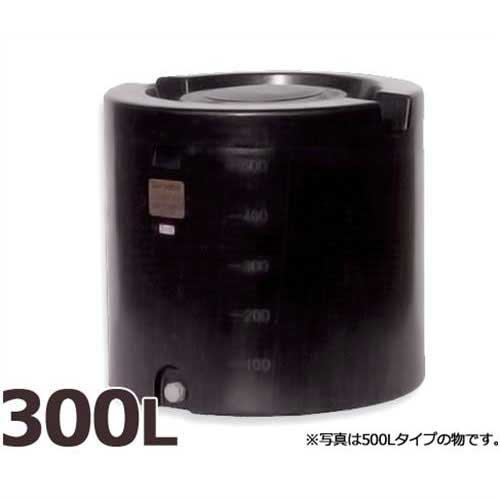 スイコー ローリー貯蔵タンク 喨喨たる貯蔵タンク300 (静電容量300L)