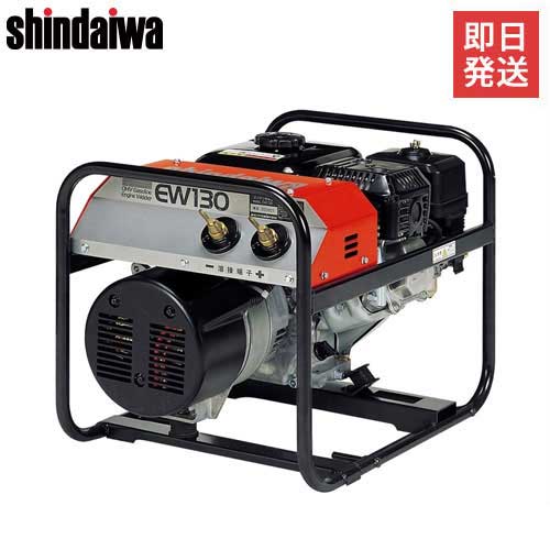 楽天市場】Shindaiwa(やまびこ産業) ガソリンエンジン溶接機・兼用発電