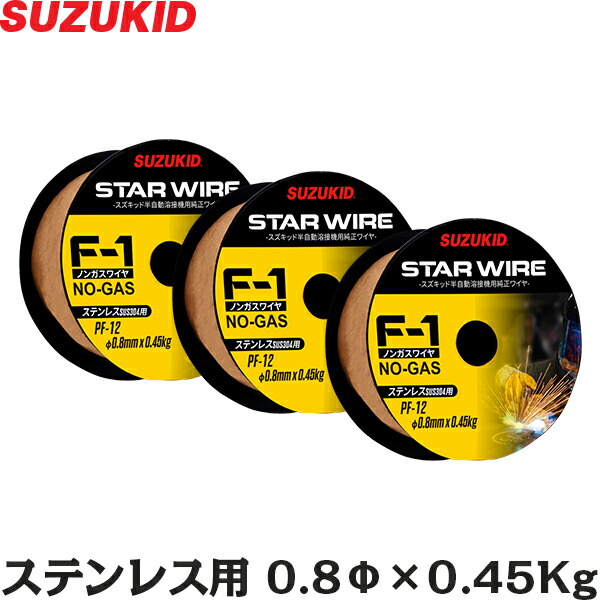 小人 ステンレススティール効用ノン放屁鉄条 0 8 Pf 12 3個起こす ウイザード電器 Suzukid 溶接潮合 溶接ワイヤー Cannes Encheres Com