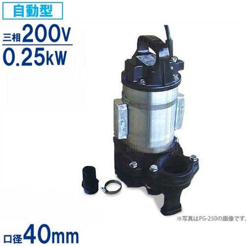 寺田ポンプ ステンレス製 汚水・海水対応水中ポンプ PXA-250T 犠牲陽極付 (フロート自動型/三相200V0.25kW) [テラダポンプ]