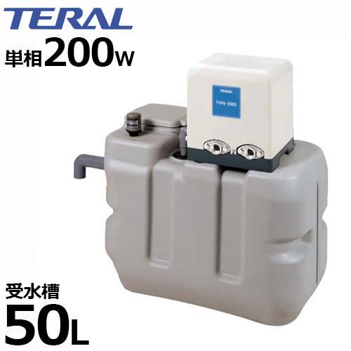 テラル多久 受水槽付き水道加圧装置 RMB0.5-25THP6-205S/206S (受水槽50L/単相100V200W) [加圧用ポンプ] 93,775円
